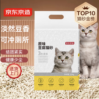 京东京造 豆腐猫砂 2.6kg 原味