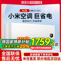 小米 Xiaomi 巨省电系列 KFR-26GW/V1A1 新一级能效 壁挂式空调 大1匹