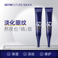 SKYNFUTURE 肌肤未来 熬夜光感淡纹眼霜15g*2淡化细纹眼部保湿抗皱修护滋润男女2支