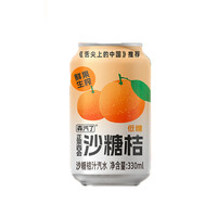 森汽了 沙糖桔NFC果汁碳酸饮料