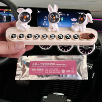 腾安达汽车挪车电话牌可爱感太空人车载临时停车号码牌移车香薰摆件 【星空兔三B款】米色停车牌（送香薰条）