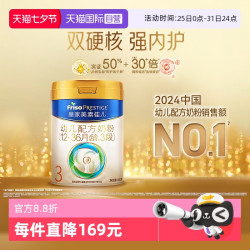 Friso 美素佳儿 PRESTIGE 皇家美素佳儿 幼儿奶粉 国行版 3段 800g