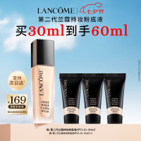 LANCOME 兰蔻 新持妆轻透粉底液 #PO-01象牙白 30ml(赠:第二代兰蔻持妆粉底液#PO-01 10mlx3)