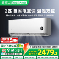 小米 Xiaomi KFR-50GW/N2A1 新一级能效 壁挂式空调 2匹