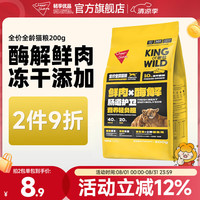 畅享 cheer share 全价全龄猫粮添加酶解鲜鸡肉易消化成猫幼猫猫粮试用 0.2kg