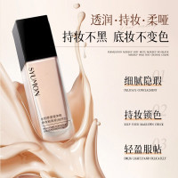 美妆 EIPPL SYUMON小方瓶遮瑕不脱妆BB霜