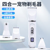 MRY 宠物电推剪电推子宠物剃毛器泰迪剃毛剪四合一剃毛器猫狗通用