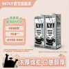 OATLY 噢麦力 燕麦奶咖啡伴侣1L*2