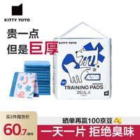 KITTY YOYO 小蓝框宠物尿垫狗狗尿片尿不湿超厚除味系列尿垫L码20片 小蓝框L码20片