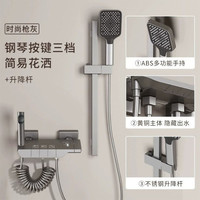 伯助 枪灰色简易分体式增压淋浴花洒套装