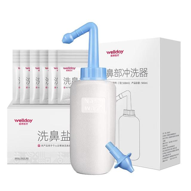 维德 生理盐水手动洗鼻器  500ml+洗鼻盐60袋+双洗鼻头