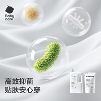 bc babycare婴儿洗衣液婴儿童酵素洗衣液去污除菌蚕丝蛋白柔护去渍除菌抗菌抑 2.8L 1瓶 组合装 椰香酵素