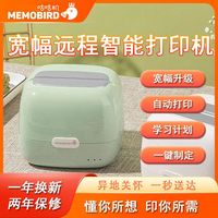 咕咕机 远程异地打印机咕咕机鸡高清远程宽幅错题打印机学生学习整理神器