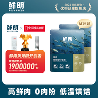 鲜朗 低温烘焙猫粮冻干生骨肉天然无谷幼猫 烘焙猫粮兔肉试吃装 100g(尝鲜装50g*2包)