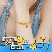 周大生腕美黄金猫猫狗狗转运珠硬金摘星熊款 【贴贴猫戒指-】0.35g 黑色皮绳可更换成合金手镯,确认