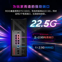 华硕 ASUS ROG魔盒WiFi7电竞无线AI路由器无线游戏9个2.5G口MTK AI内芯