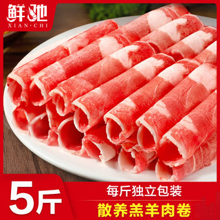 xianchi/鲜驰 鲜切羊肉卷 羊肉 净含量 包装 规格