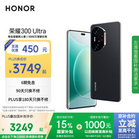 荣耀 HONOR 300 Ultra 5G手机 16GB+1TB 墨岩黑