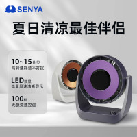 晨晏 小风扇桌面超强力小风扇静音办公室桌上充电电扇制冷风扇
