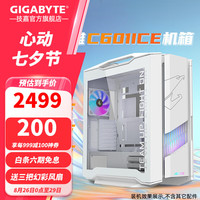 技嘉 机械雕AC601G 隐藏式背线钢化玻璃侧透兼容水冷显卡竖装 420水冷位/预装4风扇 双面钢化玻璃 AC601 ICE白+AORUS 360水冷