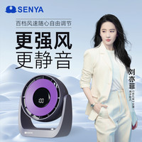 晨晏 小风扇桌面超强力小风扇静音办公室桌上充电福利单拍2000毫安发4000毫安