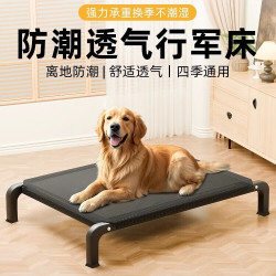 爱它美 宠物狗狗行军床离地床防潮小型犬四季通用狗窝可拆洗中大型犬狗垫