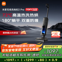 米家 MIJIA D302 无线洗地机 3 Pro