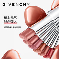 纪梵希（Givenchy）甜润耀彩果冻棒唇膏口红501黑糖冻冻嘟嘟唇护唇女