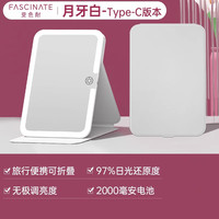 斐色耐 FASCINATE 便携化妆镜可折叠带灯梳妆镜台式桌面led补光旅行镜子