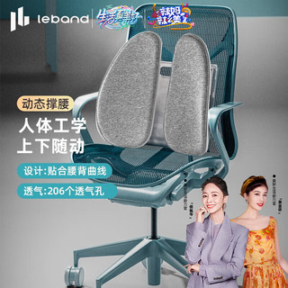 乐班【七夕礼物】leband靠垫 人体工学腰垫护腰靠垫靠背垫支撑办公室