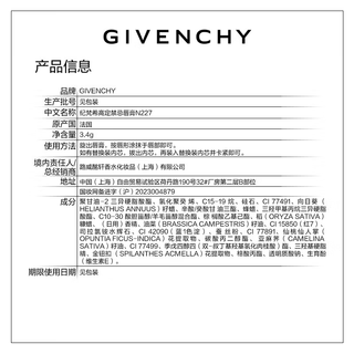 纪梵希（Givenchy）小羊皮N227伯爵玫瑰色口红唇膏 