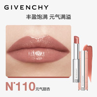 纪梵希（Givenchy）甜润耀彩果冻棒唇膏口红110元气甜杏嘟嘟唇护唇女