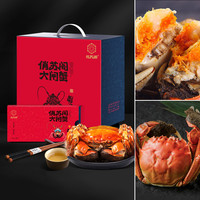 俏苏阁 大闸蟹礼券 经典1288型 公4两 母2.5两 8只