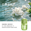 机乐堂 白茶香 除臭抑菌持久留香香薰 400ml