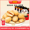 好想你 灰枣夹核桃