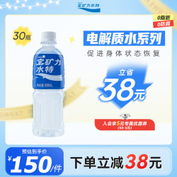 宝矿力水特 电解质水运动型饮料 西柚味 500ml*30瓶装 （15瓶*2）