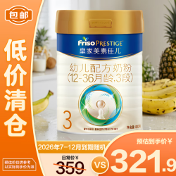 Friso 美素佳儿 幼儿奶粉 国行版 3段 800g