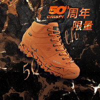 CRISPI MONACO50周年亚洲独家限定礼盒户外徒步登山鞋【已定预售】  50240050