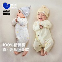 迷你巴拉 MINI BALA 【孕妈有礼-新客39.9元】婴儿衣服宝宝连体衣柔软透气爬服家居服 蓝莓奶昔 【连体衣】 66cm 【3-6个月】