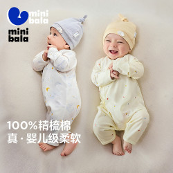 迷你巴拉 婴儿连体衣 柔软透气 蓝莓奶昔