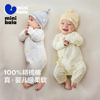 迷你巴拉 婴儿连体衣 柔软透气 蓝莓奶昔
