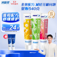 冷酸灵 抗敏感牙膏 3支装(共540g)