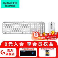 罗技 logitech MX Keys S无线蓝牙键盘办公键盘超薄全尺寸智能背光轻音便携键盘 MXKeys S+Anywhere3S键鼠套装白色