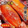山东现摘烟薯蜜薯 新鲜爆甜现挖新鲜水果当季蔬菜 4.5斤带箱(净重4斤) 普通装单果100g+