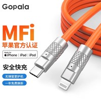 Gopala 27W快充线适用苹果14数据线iPhone14充电线13手机promax11加长2米充电苹果15-16闪充线平板typec