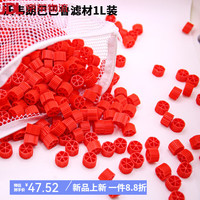 沃韦朗 VOONLINE 翻滚增氧滤材生化培菌球鱼缸消音降噪滤材净化水质巴比伦 沃韦朗巴巴鲁滤材1L装