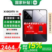 小米 Xiaomi 14 5G手机 16GB+1TB 黑色 第三代骁龙8