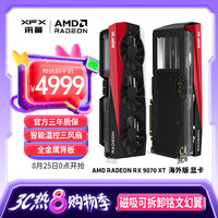 移动端、京东百亿补贴：讯景 RADEON RX 9070 XT 海外版 显卡 16GB