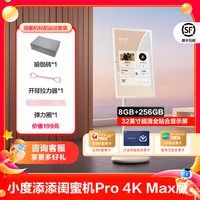 小度 添添闺蜜机4K 移动智能平板电视27英寸大屏触控显示器 32寸 追剧健身K歌 情人节礼物