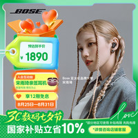 BOSE QuietComfort 消噪耳机 Ultra II 真无线蓝牙耳机 经典黑 Type-C